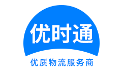 镇平县到香港物流公司,镇平县到澳门物流专线,镇平县物流到台湾